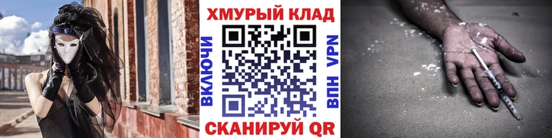 купить наркотики сайты Кондрово Героин Heroin