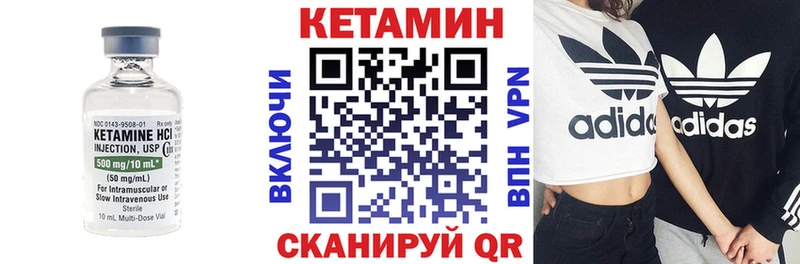 КЕТАМИН VHQ Кондрово