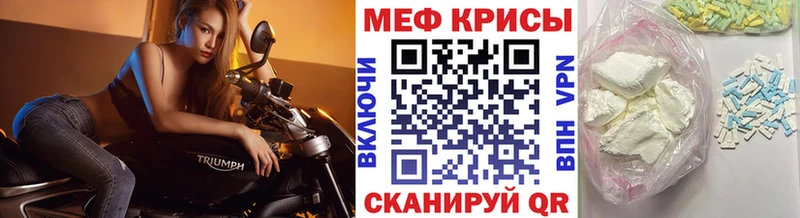 МЕФ кристаллы  Кондрово 