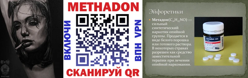 Метадон кристалл купить сайты Кондрово